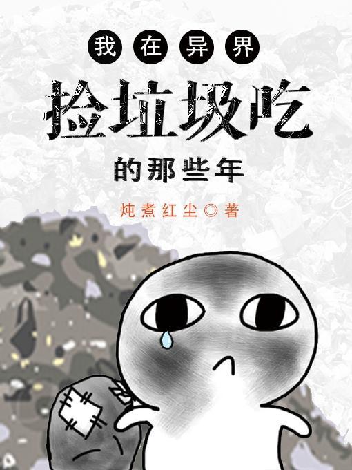 呆子