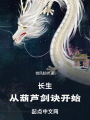 明末修仙
