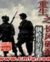 舅舅和男友都是反派作者月见茶
