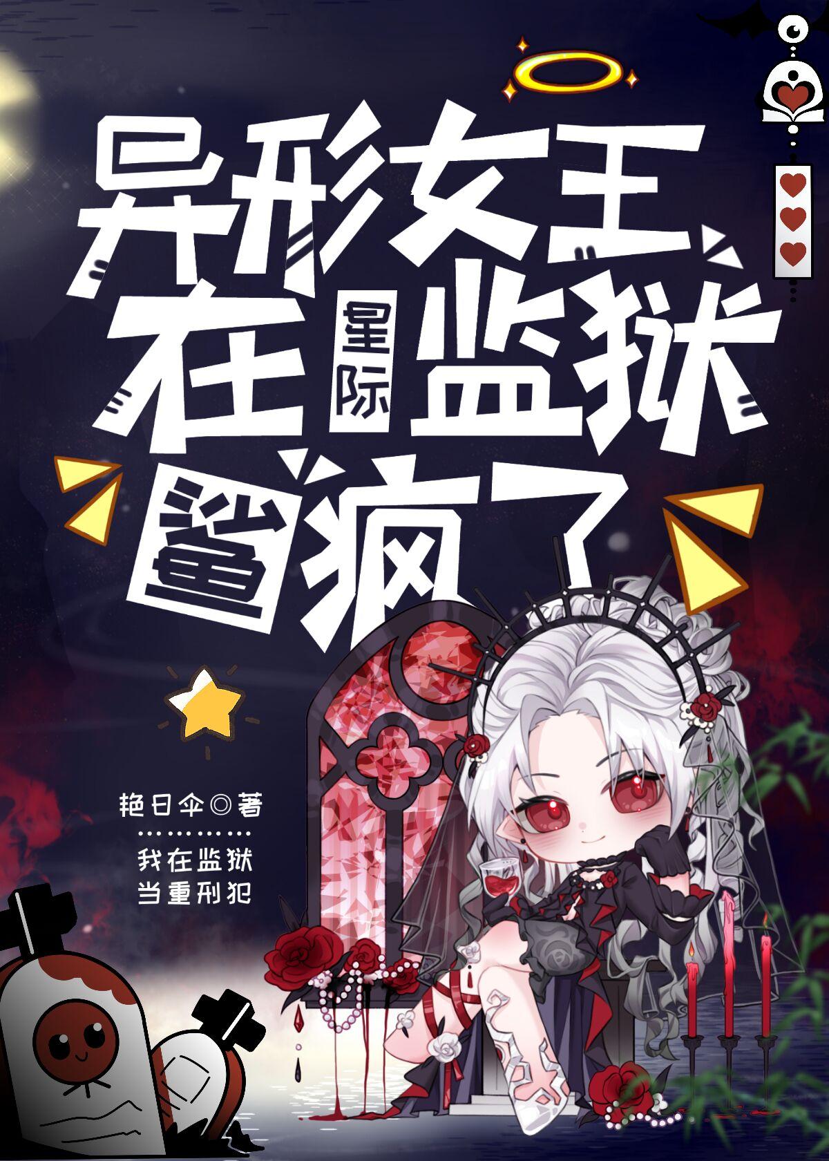非职业半仙全文免费阅读