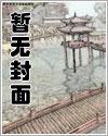 将军家的小娇娘我想吃鱼免费阅读全文