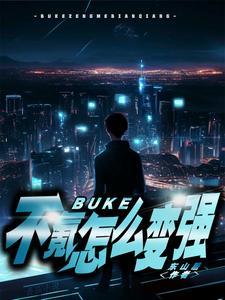 退休后我成了武侦事务员 ...