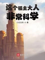 天才宝贝特工妈 玉扇倾城
