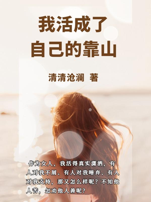 暴君蛇王驭狂妃全文免费阅读