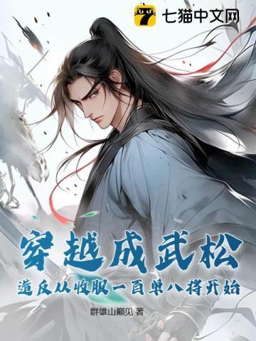 云中子异界游免费阅读