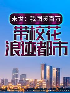 惊堂堂王妃竟靠卖八卦暴富评论
