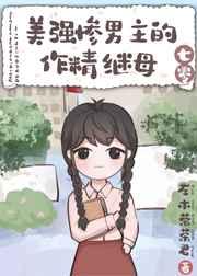 红楼之挽天倾 追书