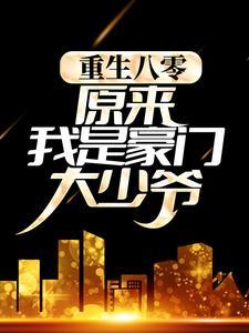 继兄为夫在线阅读