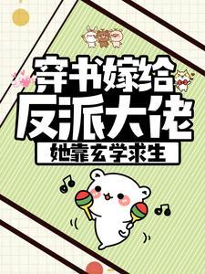 凶兽饲养指南鹊涵TXT