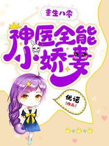 捡到大佬后我马甲掉了恍若晨曦