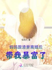 当病弱少女掌握异兽分身