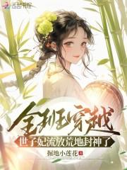 万人迷穿成炮灰女配2[快穿]