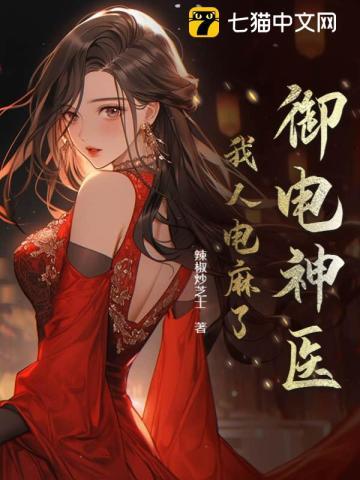 女总裁的护花高手 四旺和尚