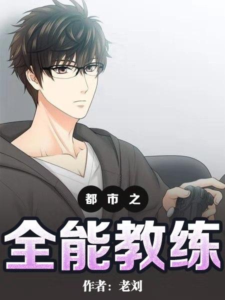 仙家修仙过程