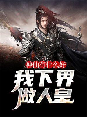 女扮男装后我掰弯了男二笔趣阁
