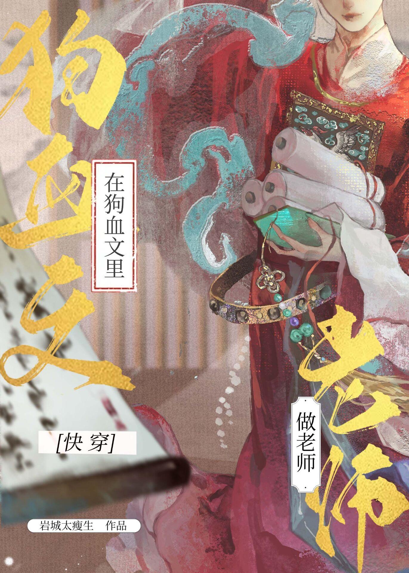 女扮男装后我掰弯了男二格格党