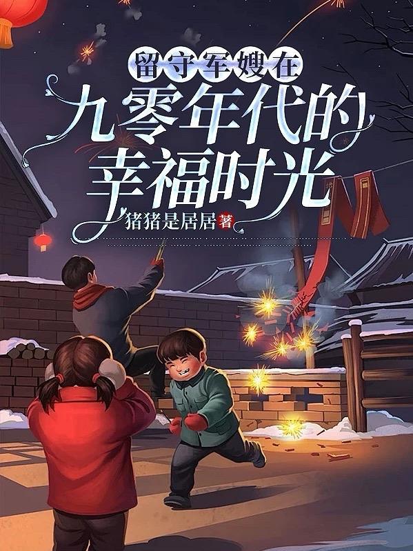 西游之万古妖圣