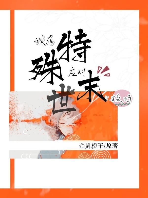 当猎豹穿成奥运冠军笔趣阁