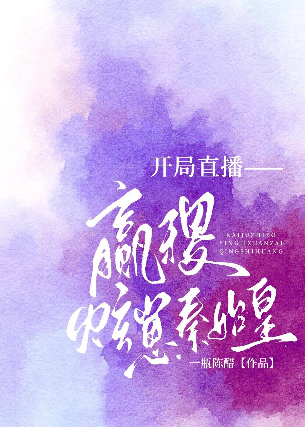 锦绣大唐之长安房俊笔趣阁