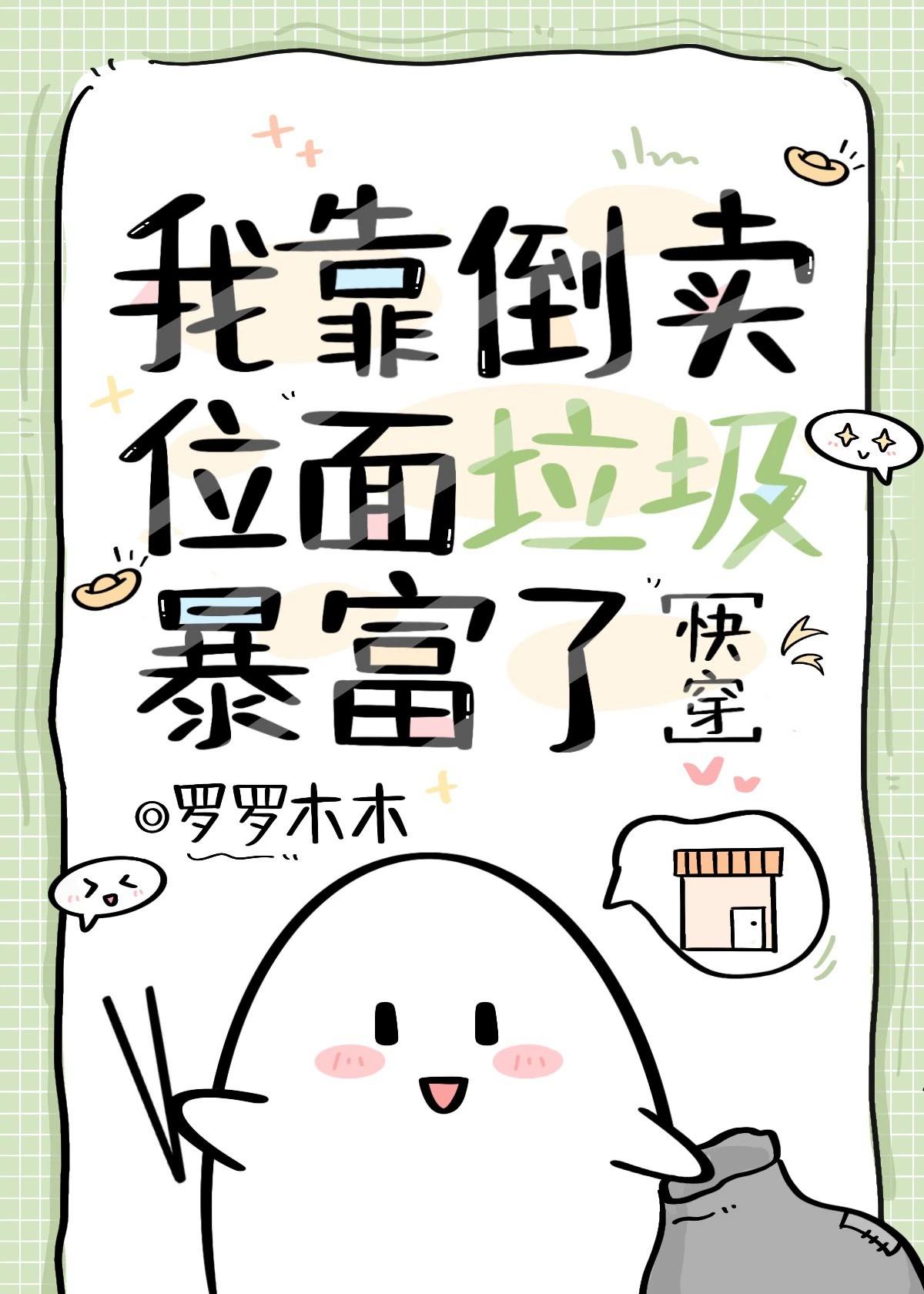 太子殿下火葬场实录丸子头