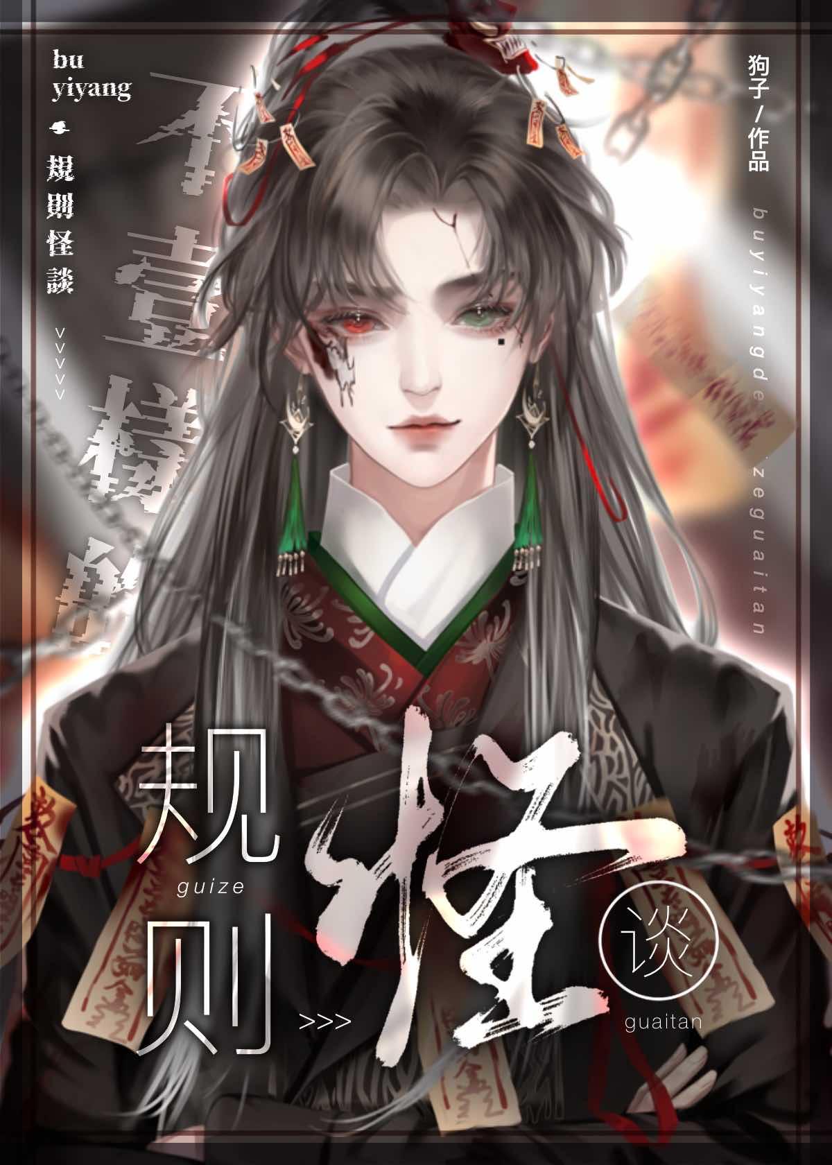 我扬名柯学界19