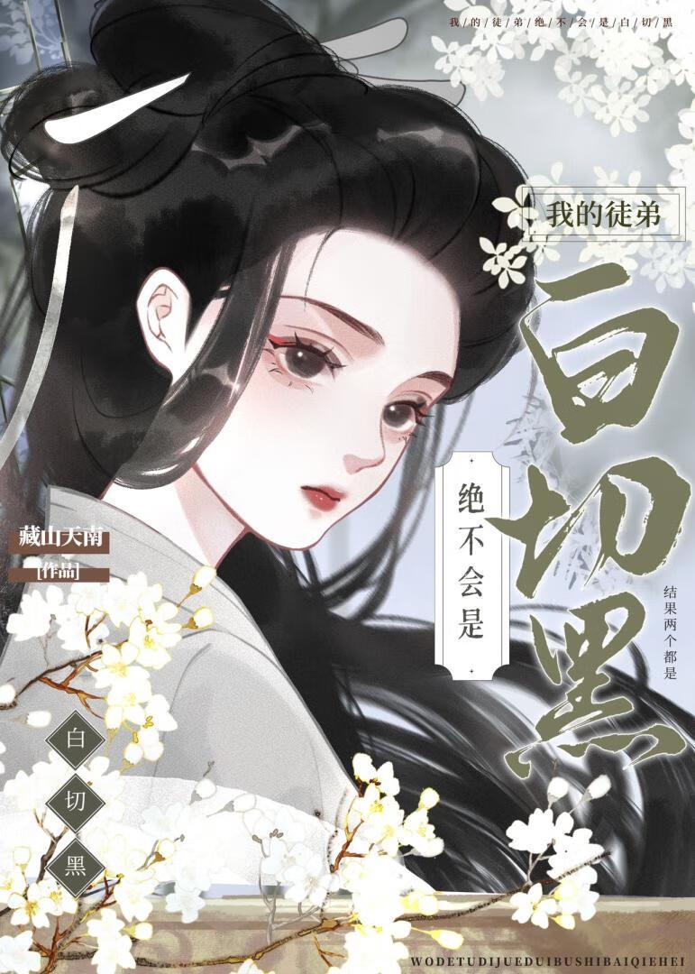 红楼之长公主养崽日常免费