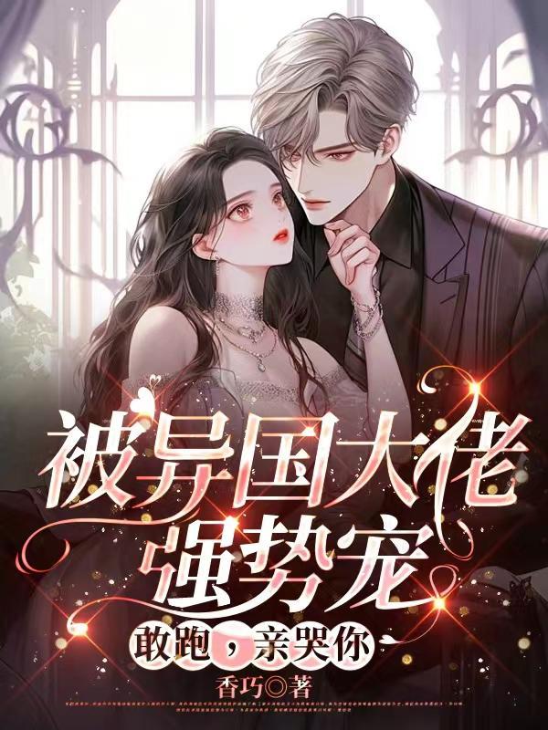 修仙女配谋长生鱼采薇免费阅读