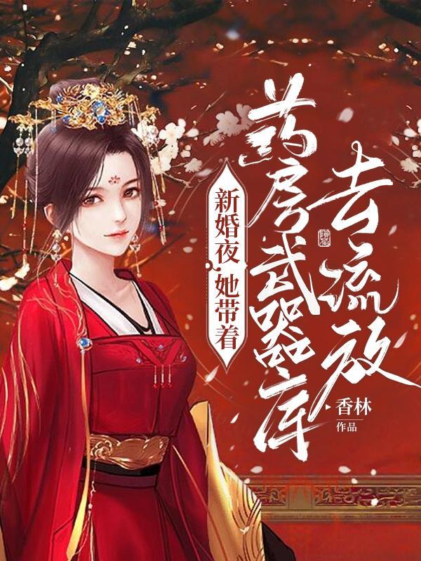 闪婚老公太霸道安心免费阅读
