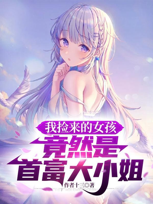 我靠自己成为万人迷晋江