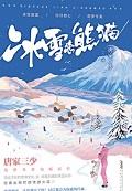 蜀山：隐世三千年，出山已是陆地剑仙