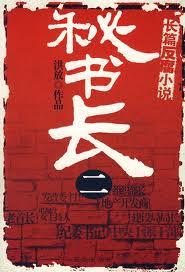 和死对头奉旨成婚后重生免费阅读