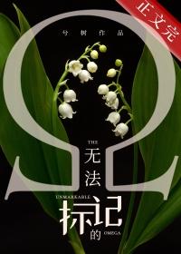 她闪婚了千亿首富免费阅读300章