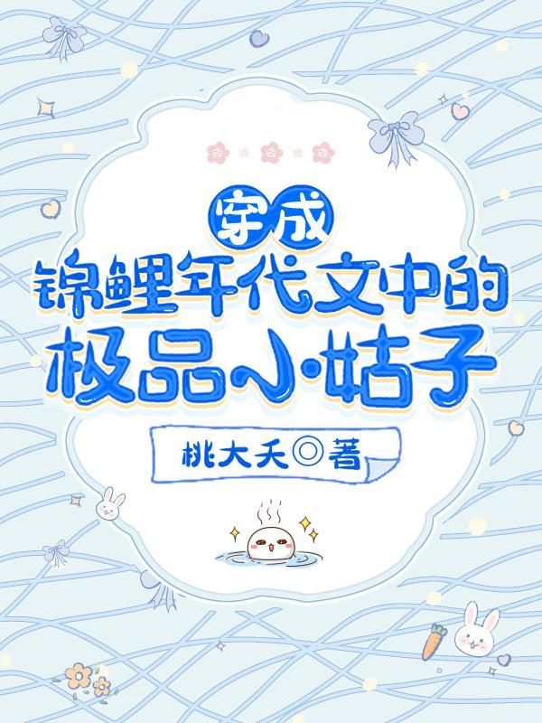 我爱种田攻是谁