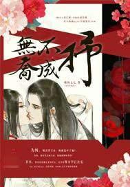 九龙归一诀女主推倒顺序
