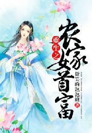 林阳和苏颜免费阅读