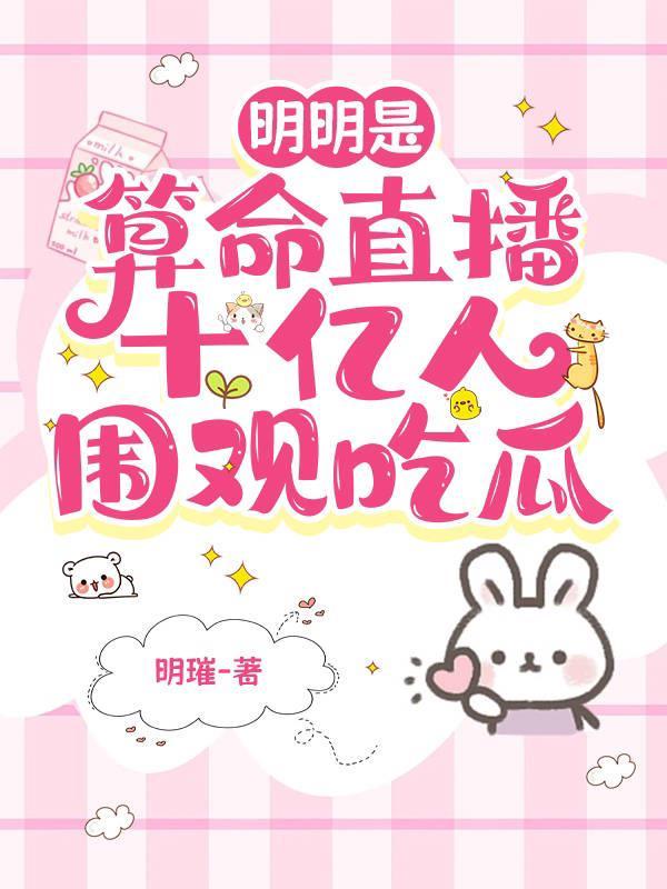 千千结山月不知心底事重生