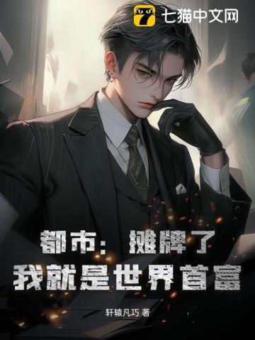 在现实世界开创修妖法 书城