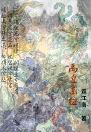 海彤战胤免费阅读结局千亿总裁宠妻成狂txt