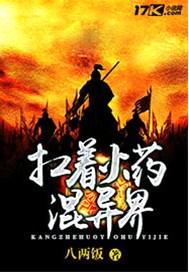 僵尸嬷嬷清寥记