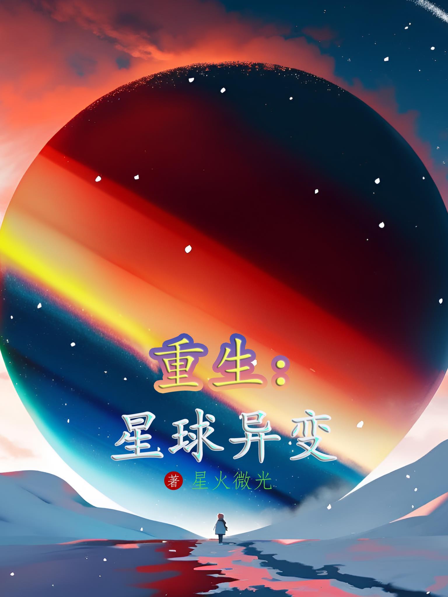 鲸落在深海TXT