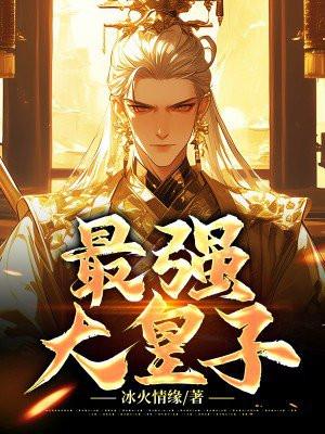全真小道童开局TXT