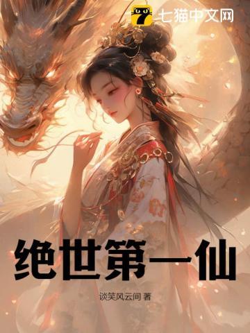 大乾长生全文免费阅读