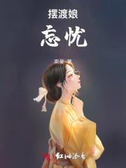 八零之boss偏要宠我