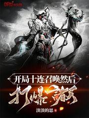 帝国第一兽医[星际