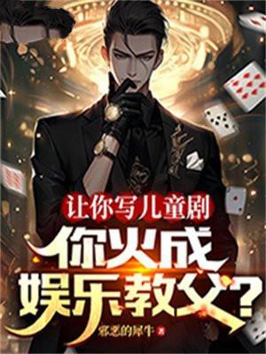 星际食人花修仙指南全文阅读